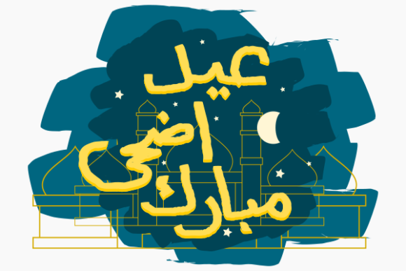 Eid Adha Outline Mosque on Brushed Night